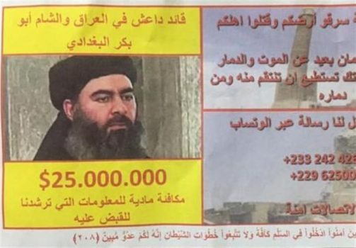 جایزه ۲۵ میلیون دلاری برای دستگیری بغدادی + عکس جایزه ۲۵ میلیون دلاری برای دستگیری بغدادی + عکس