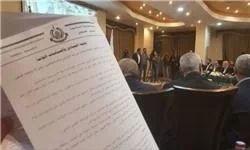 متن کامل سند سیاسی جدید جنبش مقاومت اسلامی حماس