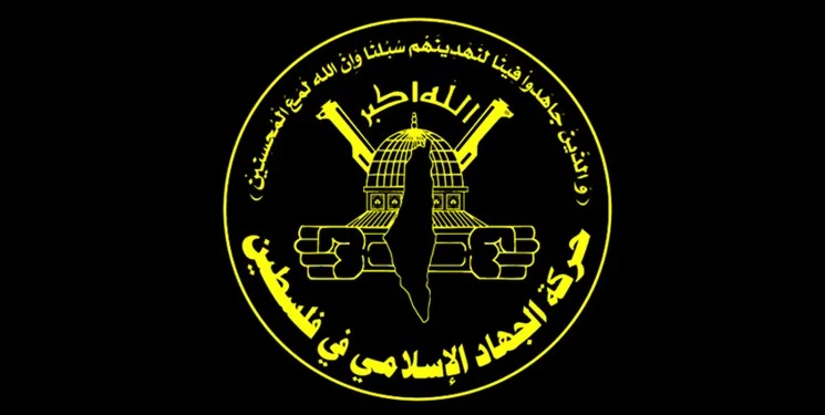 «جهاد اسلامی» اقدام آمریکا علیه سپاه پاسداران را محکوم کرد