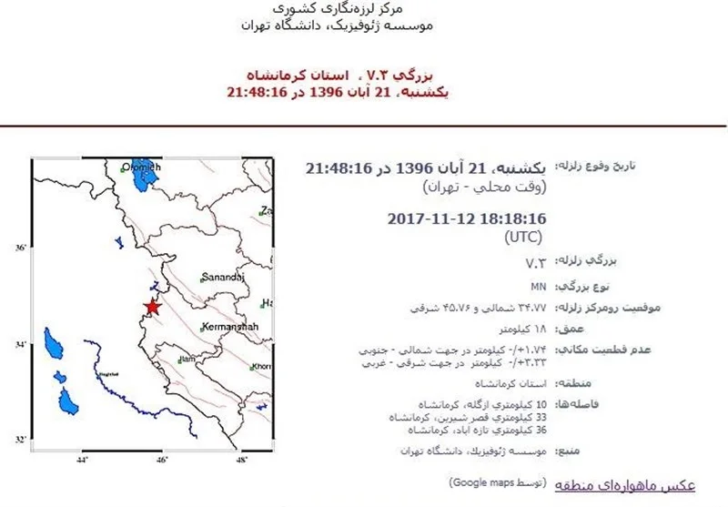آیا زلزله‌ کرمانشاه کار نهادهای نظامی است؟