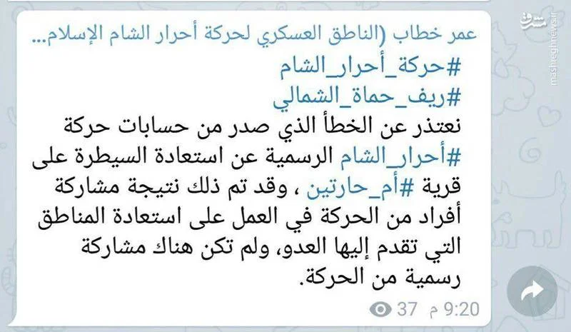 پیشروی‌ تلگرامی تروریست‌ها در سوریه! +عکس