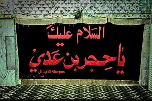 چرا تروریست‌ها اطراف «مرقد حجربن عدی» را حفر کردند +عکس