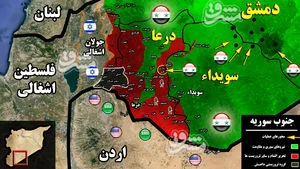 در جنوب سوریه چه می گذرد؟/ تروریست‌های شمال شرق درعا در آستانه محاصره + نقشه میدانی