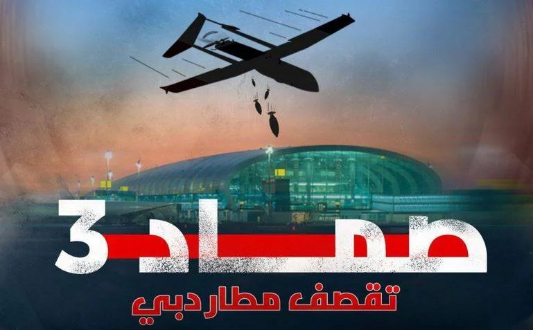 تسخیر آسمان سعودی با پهپادهای یمنی/ خبر انصارالله ازغافلگیری‌های بزرگ
