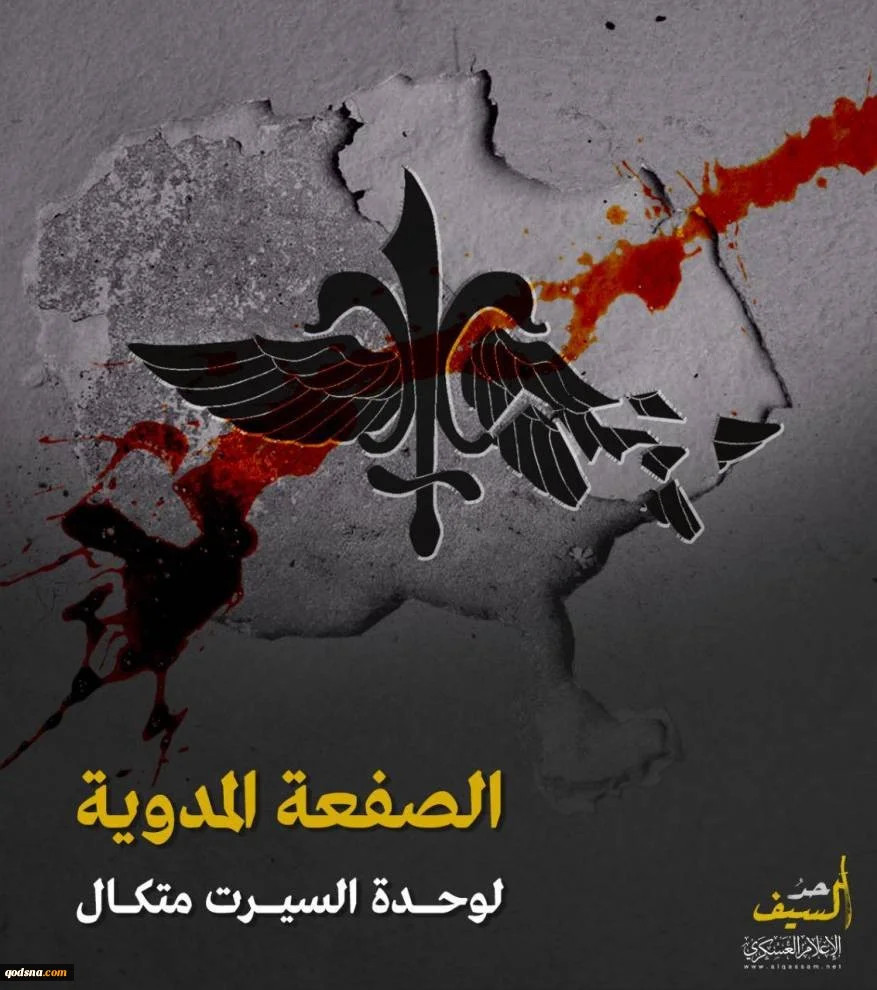 درس سخت گردان‌های عزالدین قسام به یگان ویژه «سایرت متکال» در ارتش رژیم صهیونیستی/ تمجید گروههای فلسطینی از مقاومت + تصاویر