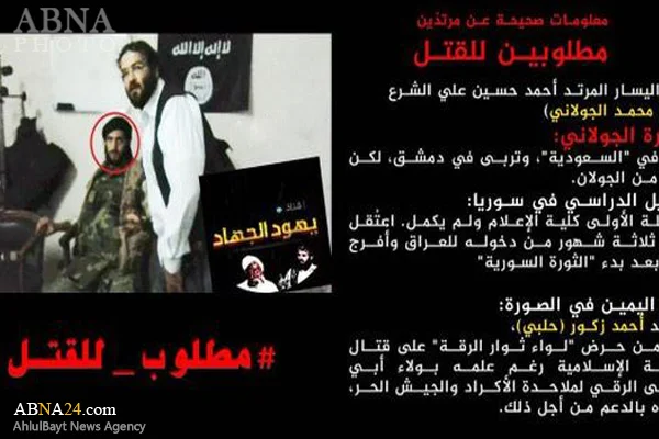 داعش هویت سرکرده النصره را افشا کرد