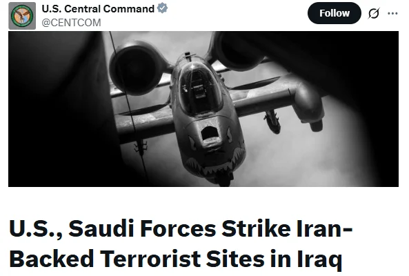 آمریکا: همراه با سعودی، حملاتی را به عراق انجام دادیم