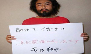 خبرنگار ژاپنی در سوریه پیدا شد