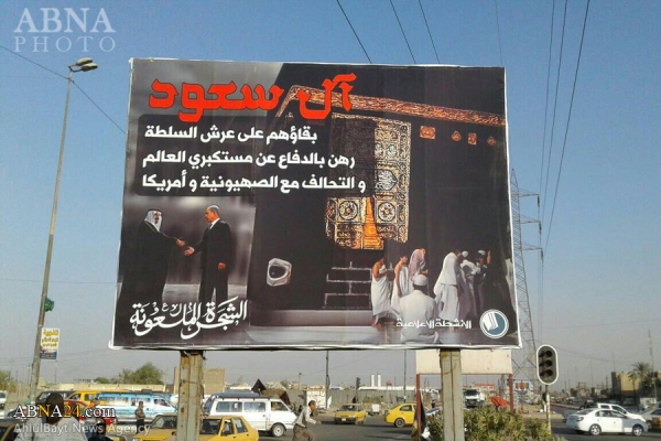 نصب پیام رهبر معظم انقلاب علیه آل سعود در خیابان های بغداد + عکس