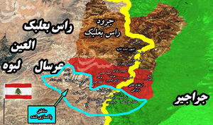 قلمون غربی سوریه به طور کامل آزاد شد/ ۹۰ درصد جرود عرسال آزاد شد + نقشه میدانی