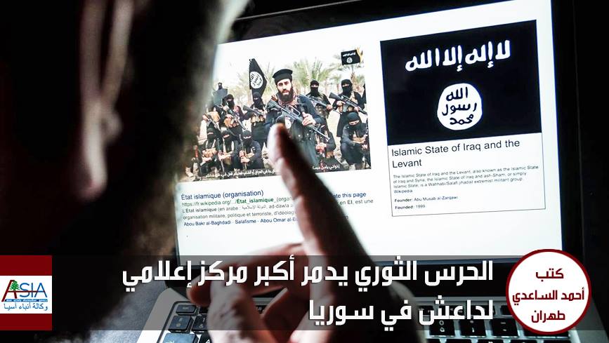 بزرگ ترین مرکز رسانه ای داعش در دیرالزور سوریه منهدم شد