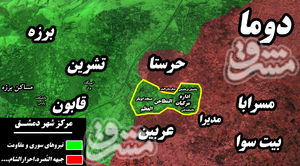 جزئیات شکست محاصره نیروهای سوری در غوطه شرقی دمشق +نقشه میدانی و تصاویر