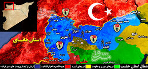 خواب جدید دولت ترکیه برای مناطق اشغالی شمال غرب استان حلب/ تلاش‌های جدید برای الحاق مناطق شمالی عفرین به خاک ترکیه + نقشه میدانی