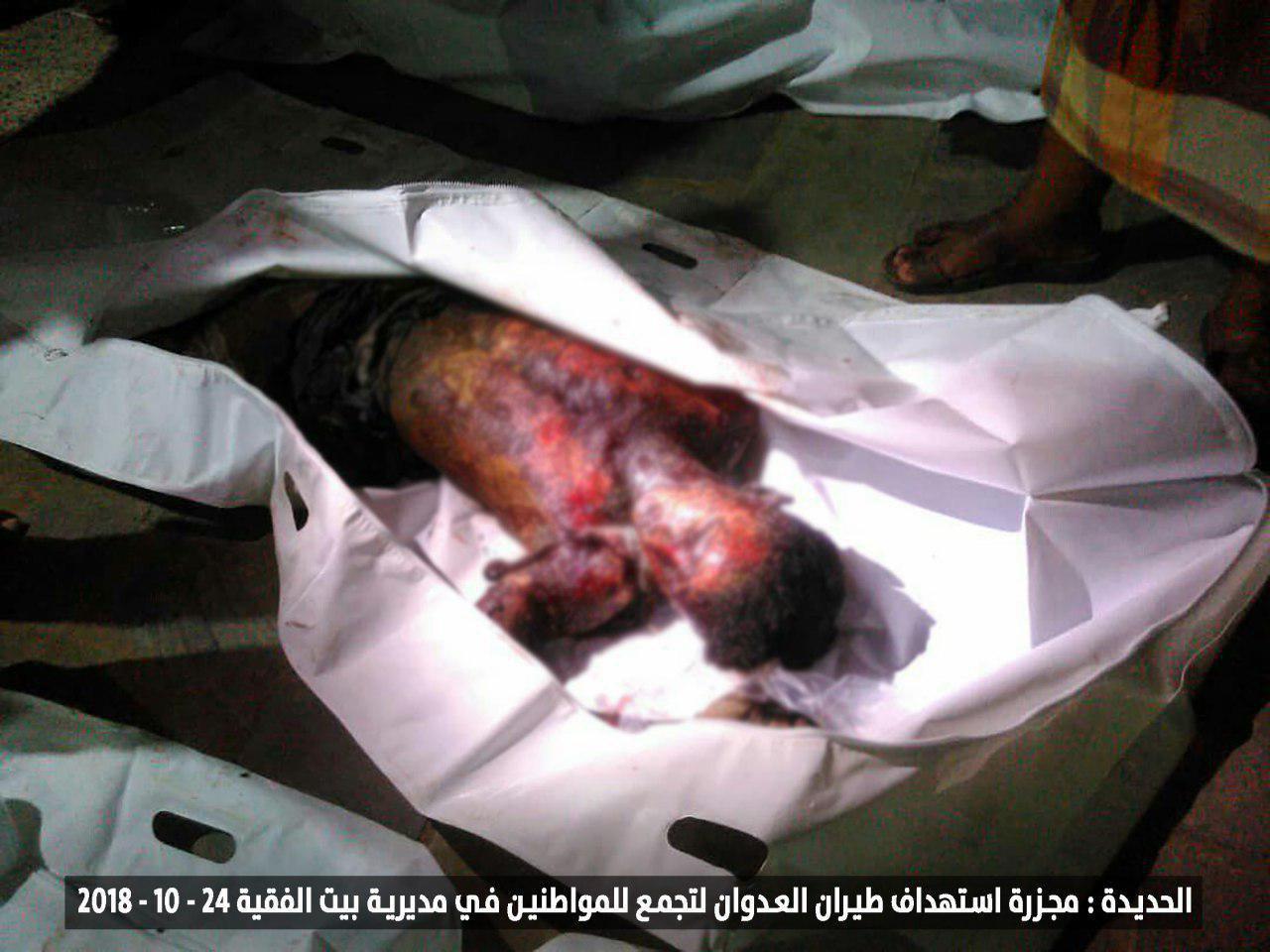 ۲۱ کشته در بمباران بازاری در غرب یمن+تصاویر