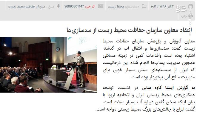 سدسازی در کشور: جنایت سپاه پاسداران یا «میراث هاشمی رفسنجانی»؟ +تصاویر