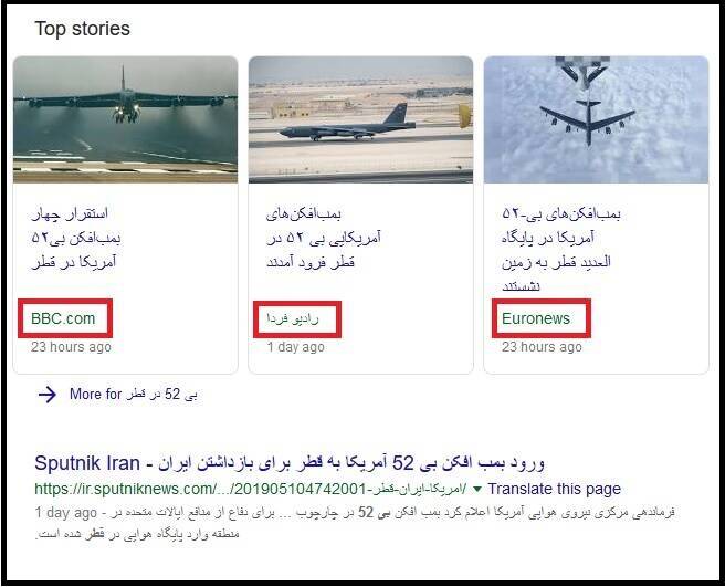 اعزام ناو هواپیمابر به خلیج فارس؛ برنامه ۳۰ ساله آمریکا برای ترساندن ایران/ وقتی حضور B-52 در قطر پس از ۳ سال کشف می‌شود!+عکس