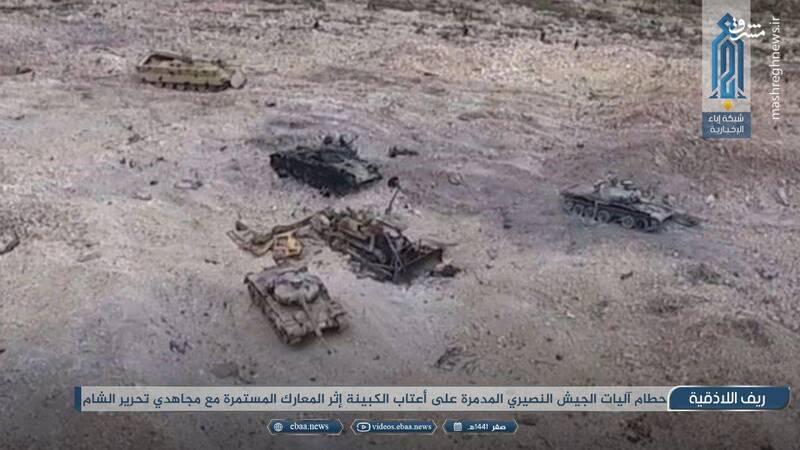 دلایل ناکامی ارتش سوریه در پاکسازی شمال استان لاذقیه / شهرک و بلندی‌های طلسم‌شده «کبانه» چه وقت آزاد می‌شوند؟ + عکس و نقشه