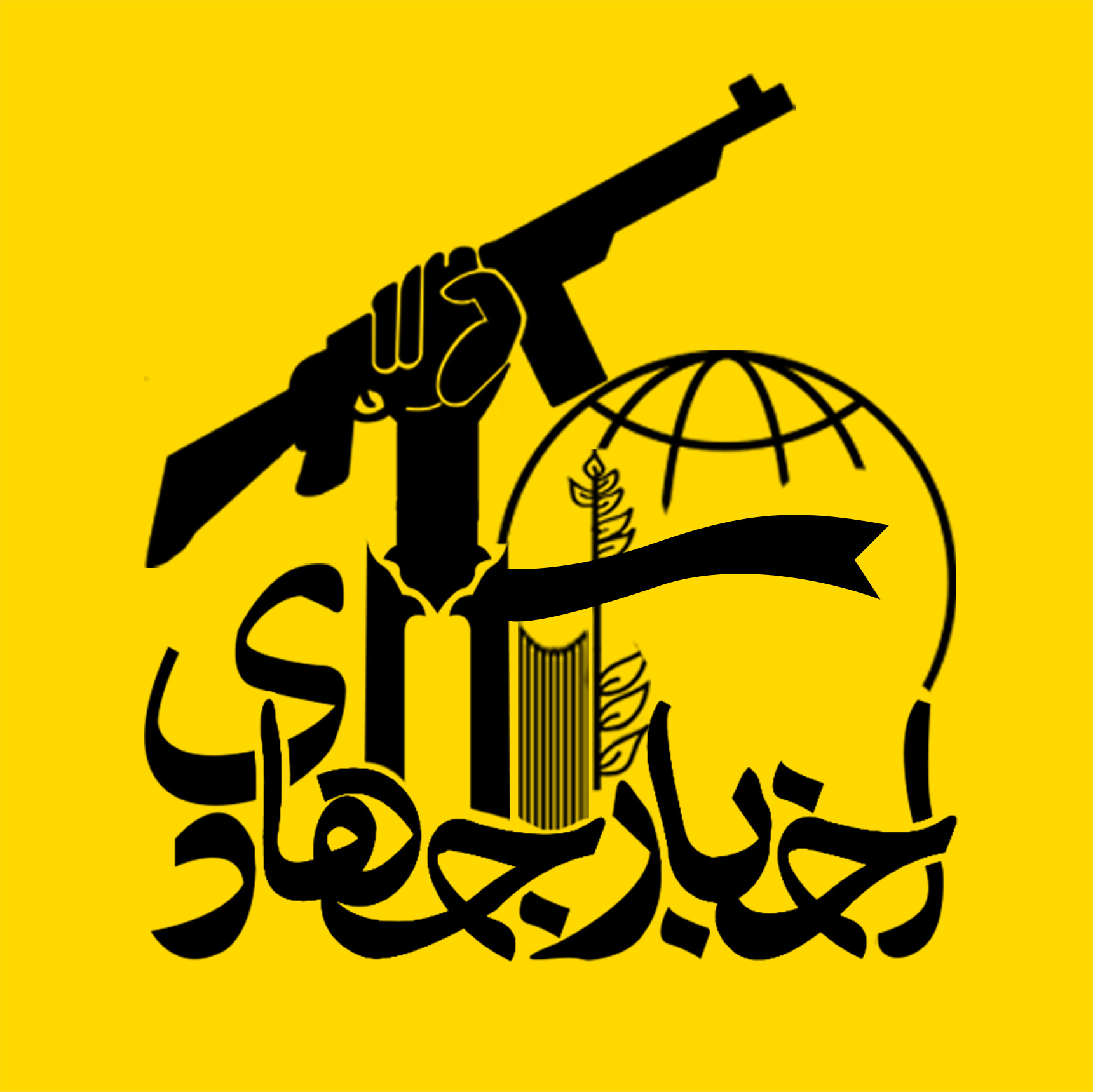 منابع امنیتی رژیم صهیونیستی اعلام کردند: تمام اعضای تیم امنیتی یحیی السنوار، رئیس دفتر سیاسی جنبش حماس در غزه شناسایی شده‌اند و‌ همگی در لیست ترور هستند!