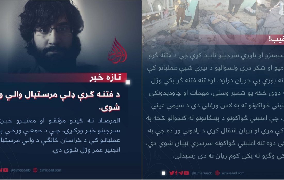 معاون سرکرده شاخه خراسان داعش در کابل کشته شد