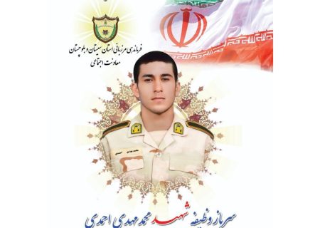 شهادت سرباز ایرانی در درگیری با طالبان