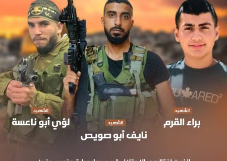ترور سه تن از نیروهای مقاومت فلسطین در جنین