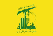 بیانیه حزب‌الله در واکنش به تصمیم دولت لبنان