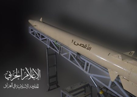 رونمایی از موشک الاقصی۱ توسط مقاومت اسلامی عراق