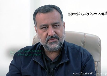 حمله هوایی اسرائیل به دمشق؛ سید رضی موسوی به شهادت رسید