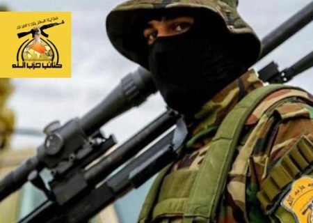 کتائب حزب‌الله عراق: تا خروج آخرین نظامی آمریکا مبارزه می‌کنیم