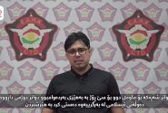 بازداشت معاون ابوبکر البغدادی در اقلیم کردستان