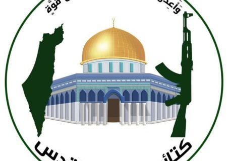 کتائب صرخه القدس؛ نام جدید گروه مقاومت اصحاب الکهف