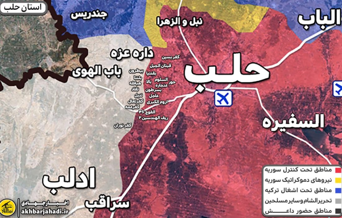 آخرین اخبار میدانی از پیشروی تروریست‌ها در غرب حلب