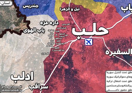 آخرین اخبار میدانی از پیشروی تروریست‌ها در غرب حلب