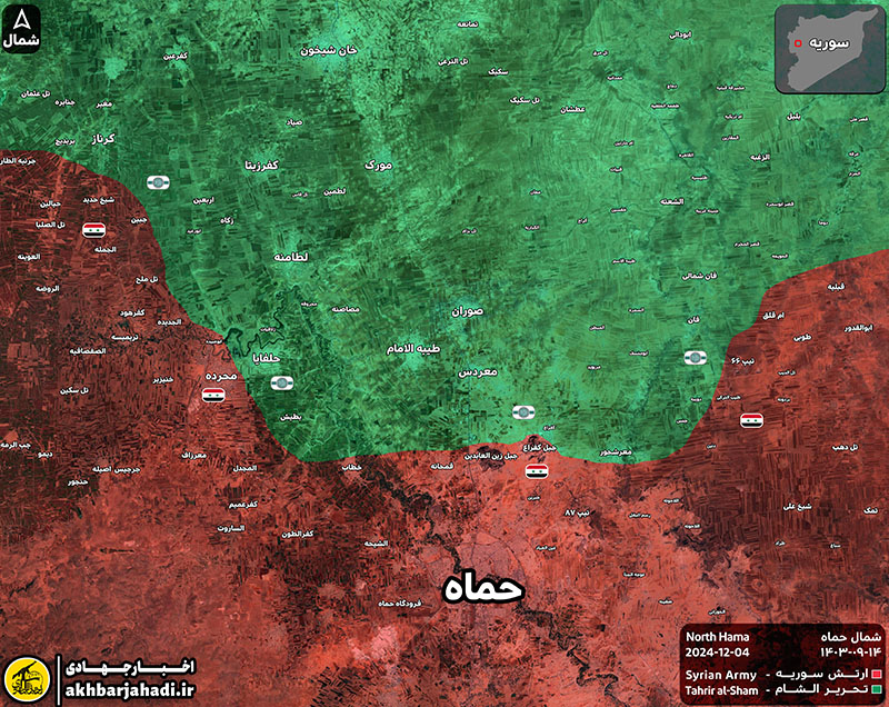 آخرین وضعیت میدانی شمال حماه، ۱۴ آذر ۱۴۰۳