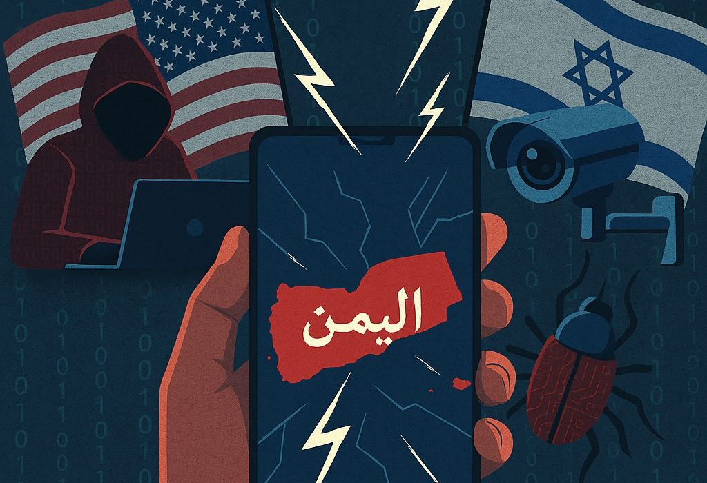 جنگ روانی و سایبری علیه صنعا/ نبرد خاموش اسرائیل و آمریکا با یمن