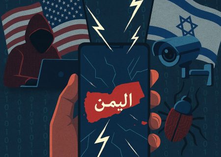 جنگ روانی و سایبری علیه صنعا/ نبرد خاموش اسرائیل و آمریکا با یمن