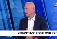 گالانت: طرح موساد ناکام ماند؛ دور دوم جنگ با ایران در راه است