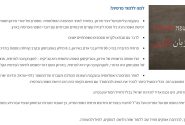 آموزش زبان فارسی و امنیت سایبری؛ برنامه تازه دبیرستان‌های رژیم صهیونیستی