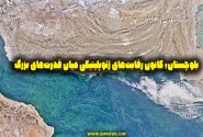 بلوچستان؛ کانون رقابت‌های ژئوپلیتیکی میان قدرت‌های بزرگ