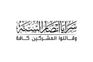 سرایا السنه؛ گروه تروریستی ضد علویان و مسیحیان در سوریه