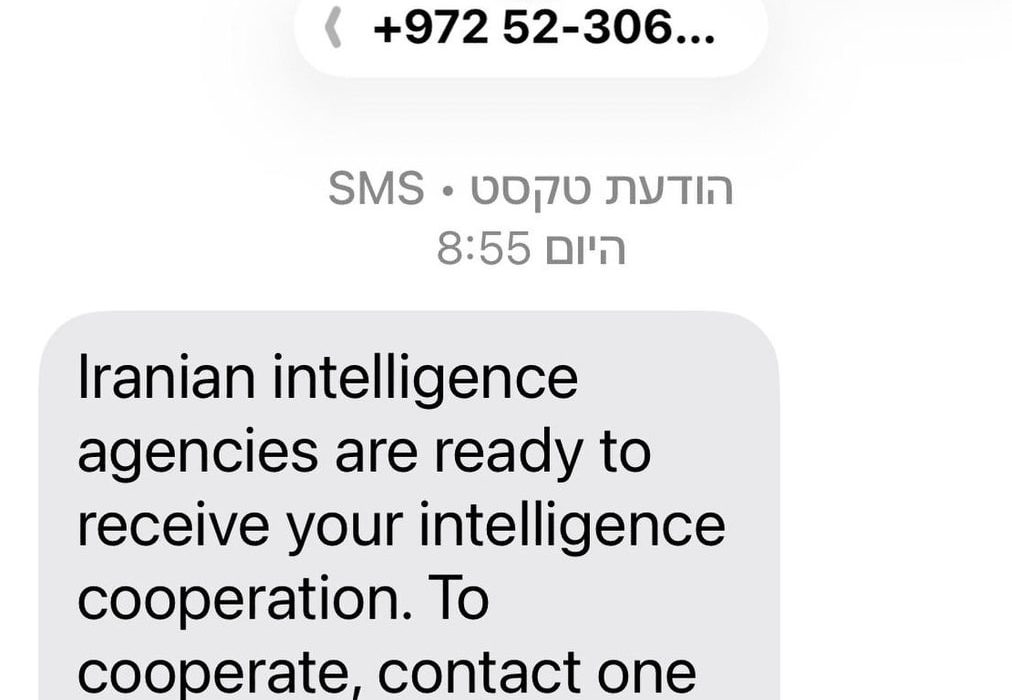 وحشت امنیت سایبری اسرائیل از پیامک‌ جذب نیرو توسط ایران