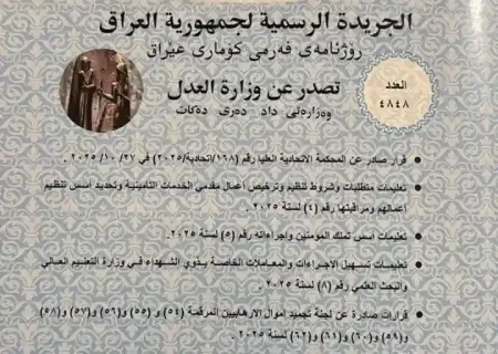 قرار دادن نام حزب‌الله لبنان و انصارالله یمن در فهرست گروه‌های تروریستی عراق تکذیب شد!