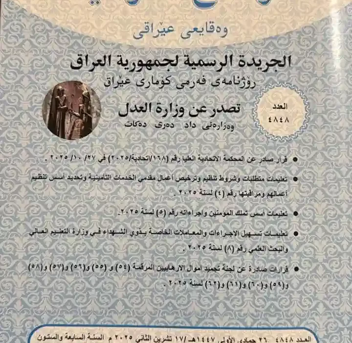 قرار دادن نام حزب‌الله لبنان و انصارالله یمن در فهرست گروه‌های تروریستی عراق تکذیب شد!